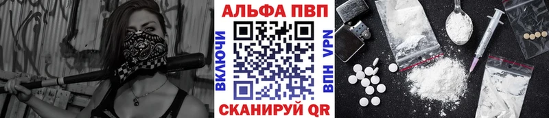 Купить закладки  Воскресенск  А ПВП Соль 