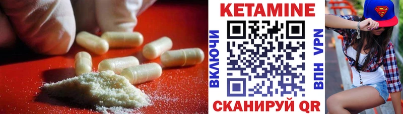 Кетамин VHQ  Купить где  Воскресенск 